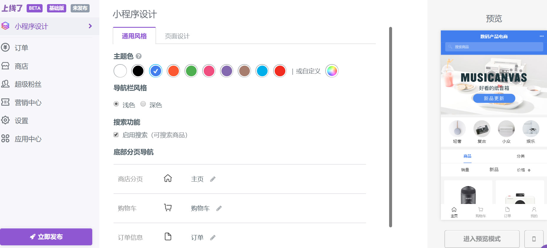 小程序设计 小程序设计